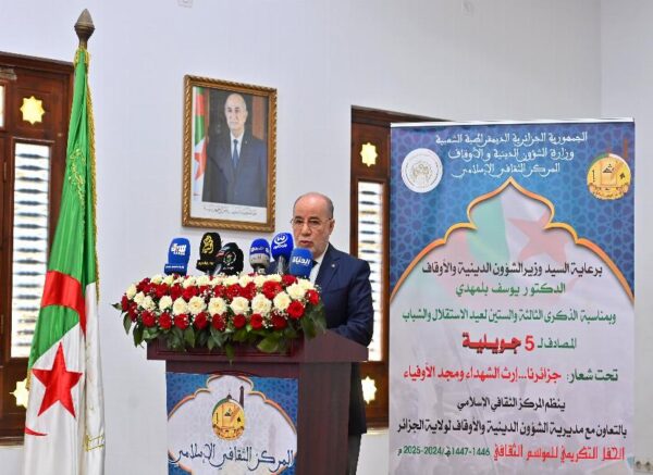 Religion : cérémonie de distinction en l'honneur des lauréats des concours organisés durant le Ramadhan pour la saison culturelle (2024-2025)