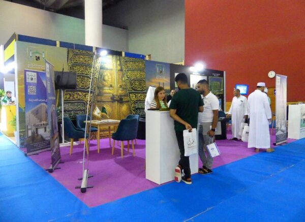 Oran: 2e édition du Salon international des Deux Lieux Saints pour le Hadj, la Omra et le Tourisme