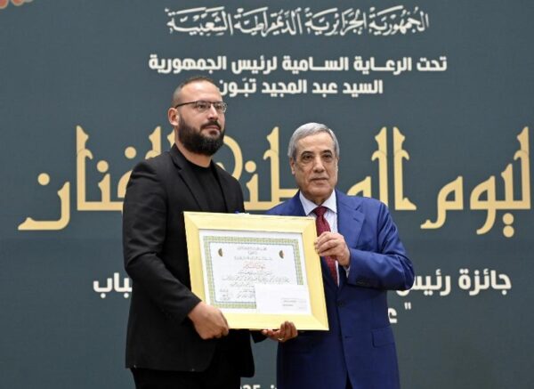 Cérémonie de remise du Prix du Président de la République pour les jeunes créateurs