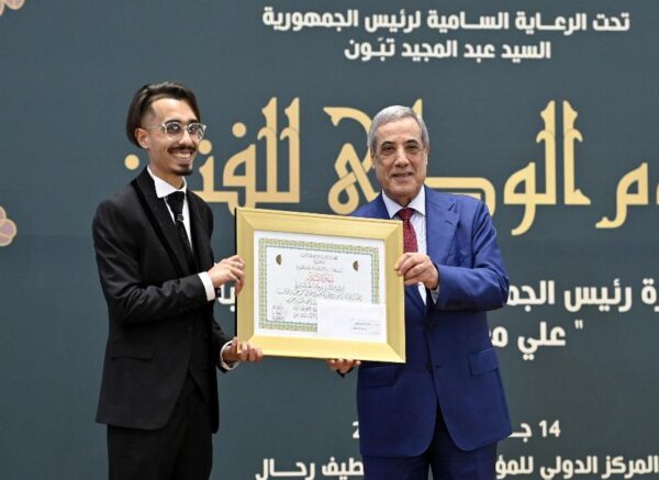 Cérémonie de remise du Prix du Président de la République pour les jeunes créateurs