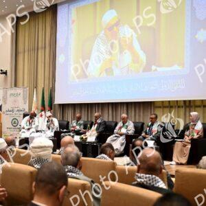 Colloque international sur la connaissance mutuelle entre les êtres humains et son impact sur la coexistence