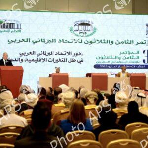 Travaux du 38e Congrès de l'Union interparlementaire arabe