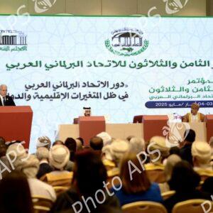Travaux du 38e Congrès de l'Union interparlementaire arabe