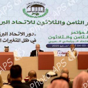 Travaux du 38e Congrès de l'Union interparlementaire arabe