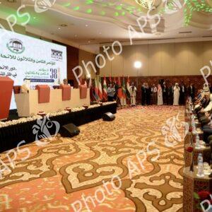 Travaux du 38e Congrès de l'Union interparlementaire arabe