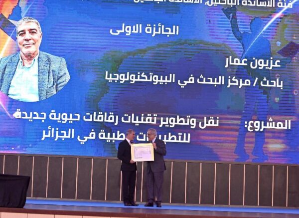 Le Premier ministre préside la cérémonie de lancement de la première édition du Prix du président de la République du chercheur innovant