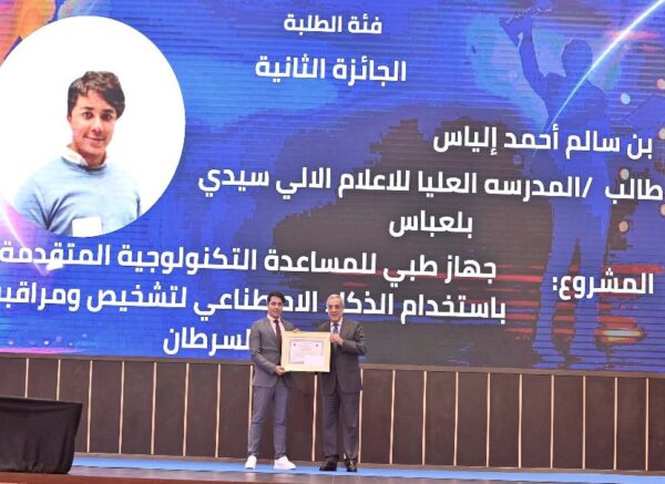 Le Premier ministre préside la cérémonie de lancement de la première édition du Prix du président de la République du chercheur innovant