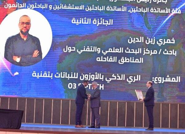Le Premier ministre préside la cérémonie de lancement de la première édition du Prix du président de la République du chercheur innovant